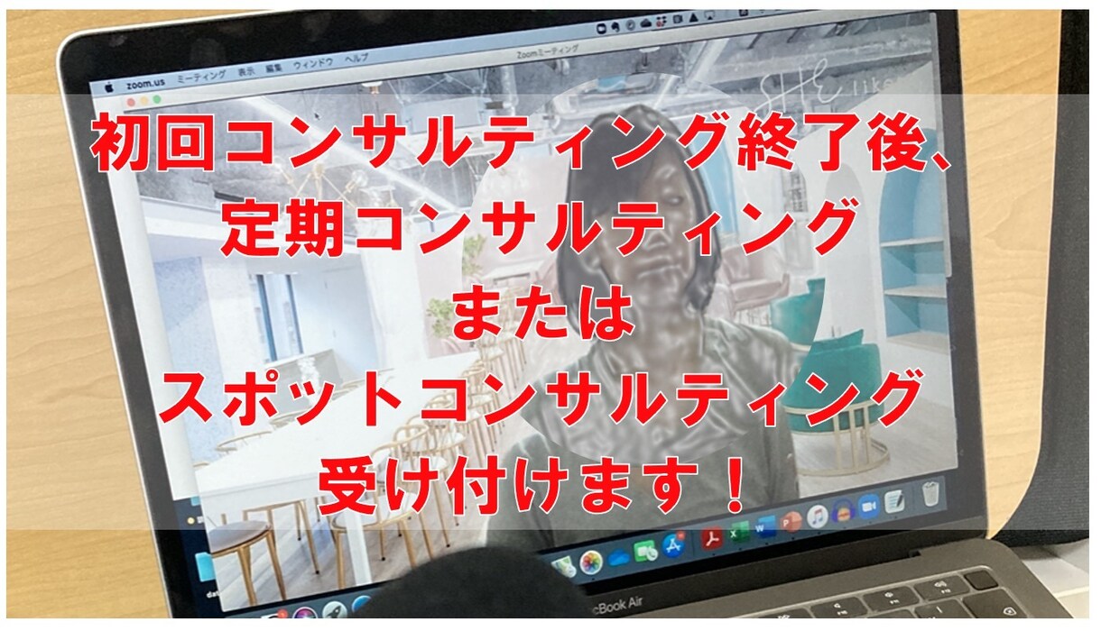 スモール ビジネスの方向性、戦略の相談にのります BtoBのプロが、カウンセリング・アドバイスいたします イメージ7