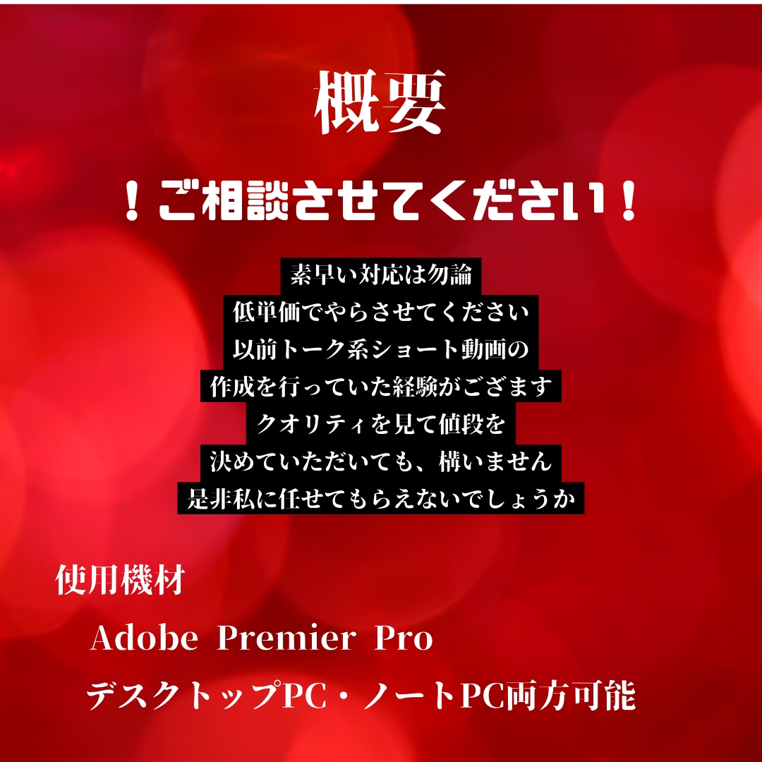 実績をください！ショート動画編集承ります 低単価！高本数！素早い納品を！ イメージ2