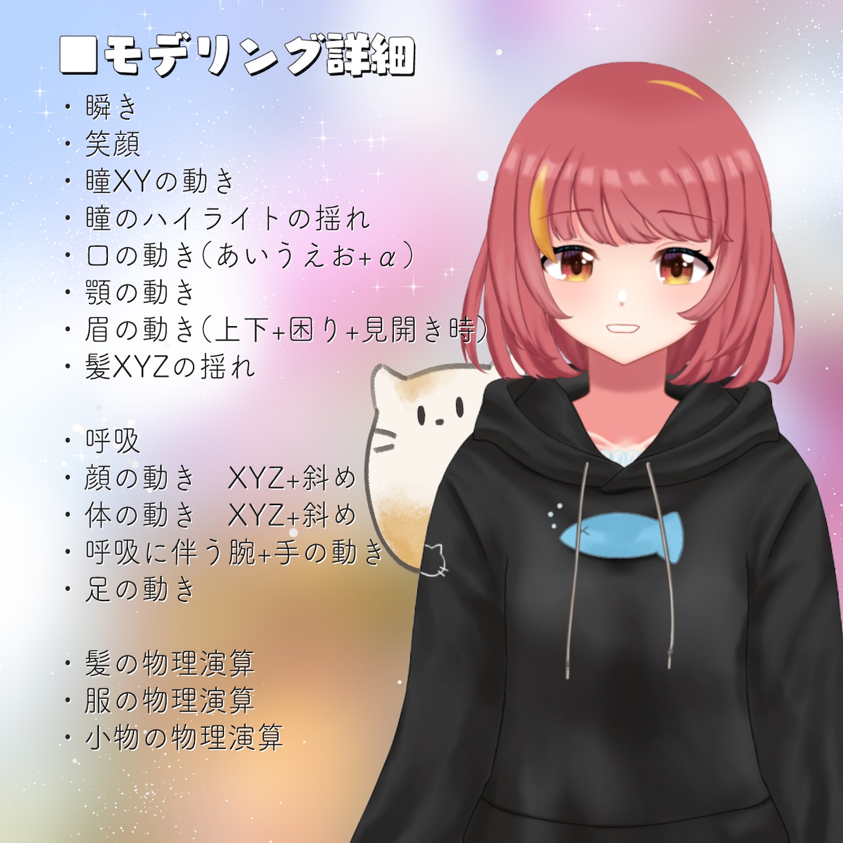 Live2Dモデリングの基本的な動きを制作します 丁寧・しっかりの動きや揺れです、初めての方もご安心ください！ イメージ2