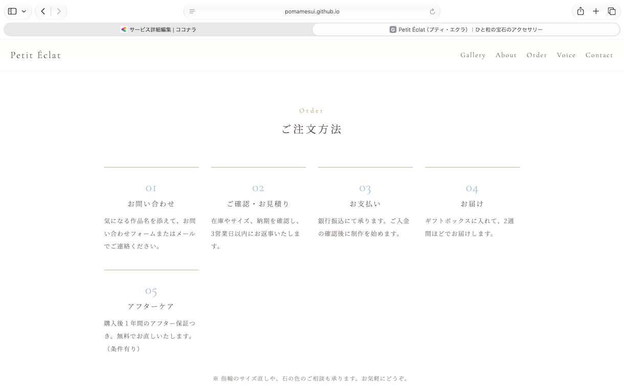 丸投げOK!初めてのHP制作を優しくサポートします 専門知識不要！丁寧なヒヤリングで理想のサイトを形にします イメージ3