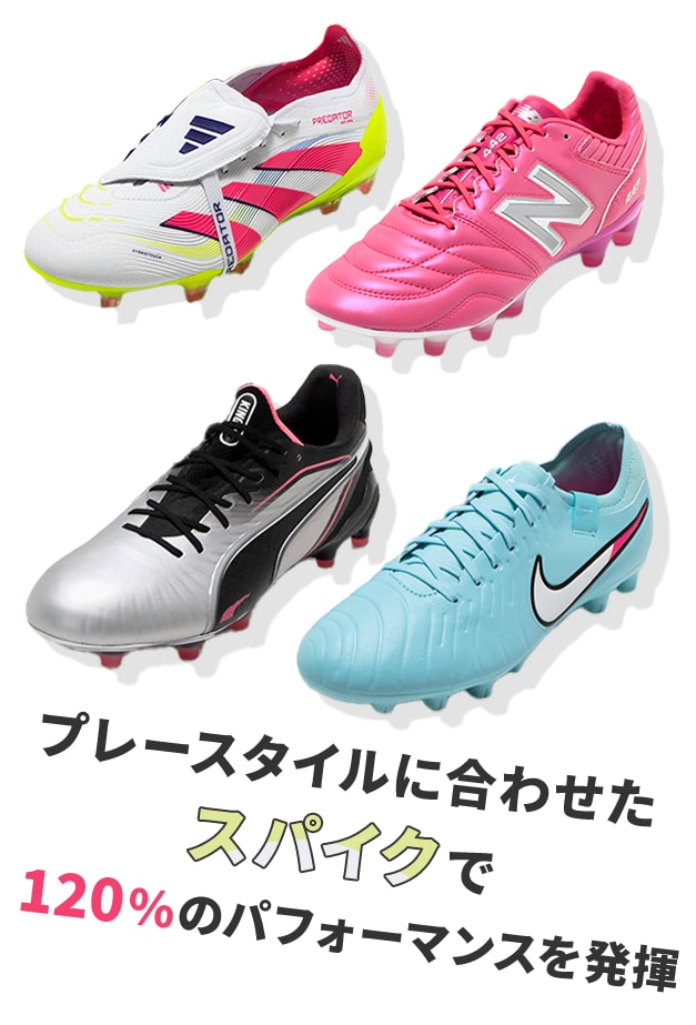 サッカースパイク販売員がサイズをアドバイスします 現役サッカースパイク販売員でメーカーのアドバイザー資格あり イメージ1