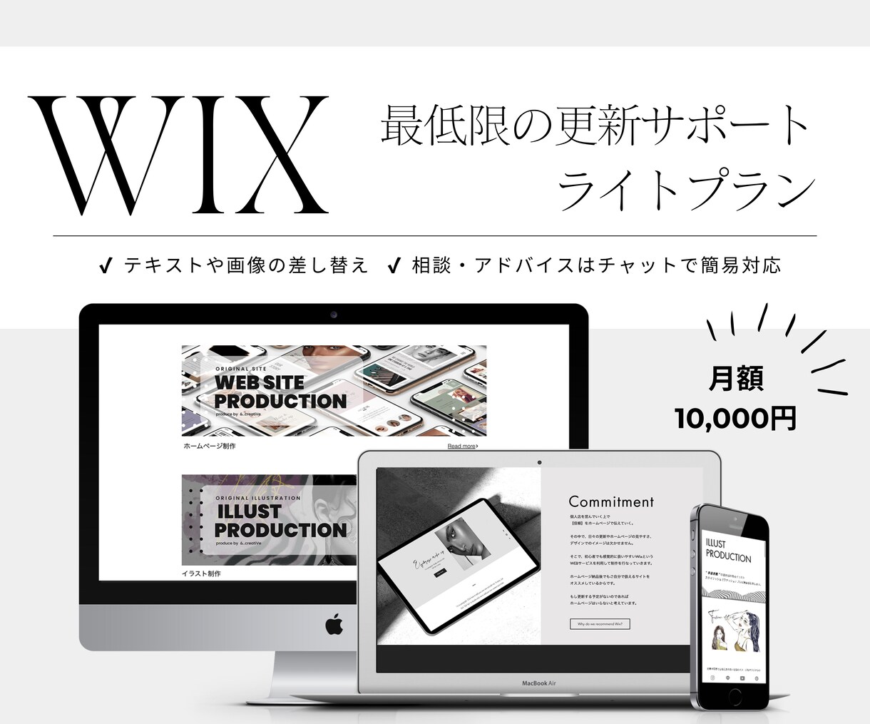 月額ライトプラン◆最低限の更新をサポートします 最低限のメンテナンス更新だけ頼みたい方向け イメージ1