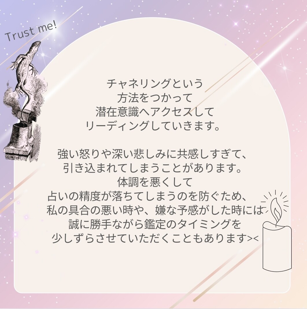 恋/結婚/自己愛UP！1000字以上濃密鑑定します 内側から溢れる魅力/自信をつけ、恋の可能性深掘り♡ イメージ2