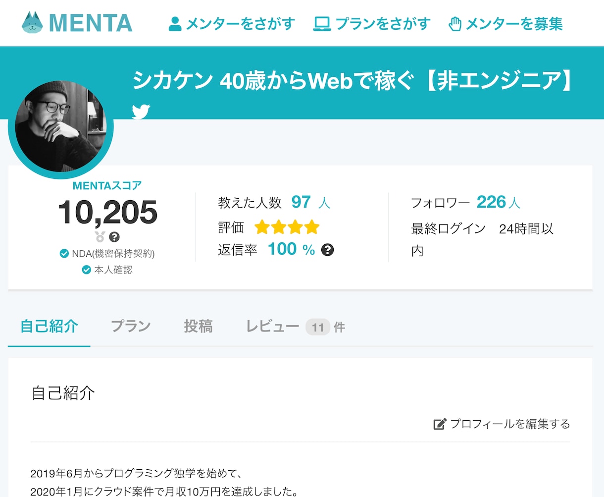 プログラミング独学・最短で稼ぐ方法教えます 副業・フリーランスで稼ぎたいあなたの相談にのります！ イメージ2