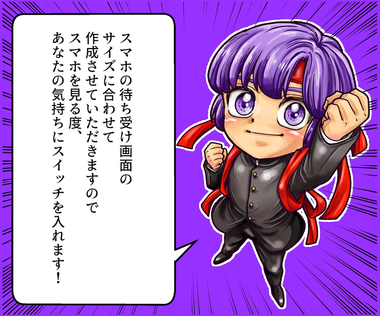 あなたのモチベーションを待受イラストで後押しします こうなりたい！こう在りたい！のサポートに！ イメージ3