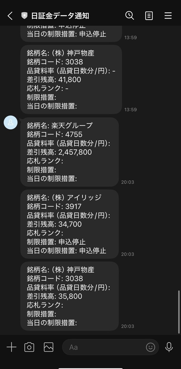 Web情報をLINE通知！維持費0円で自動化します スクレイピング×LINE！サーバー代不要の全自動システム イメージ3