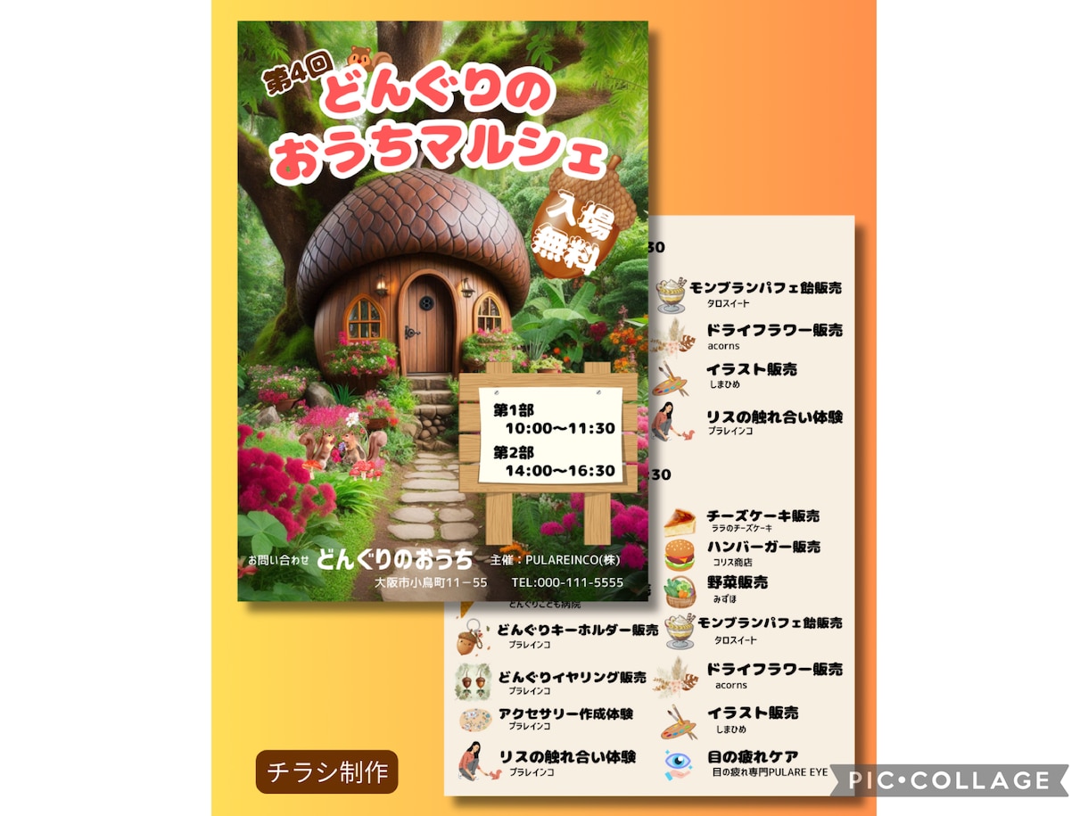 目に留まるチラシ・ポスターお作りします お店や施設、イベント・商品などの宣伝をお考えの方へ イメージ1
