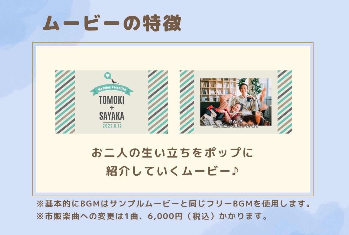 プロがポップなプロフィールムービーを制作します お二人の生い立ちをポップに紹介する結婚式ムービー イメージ2