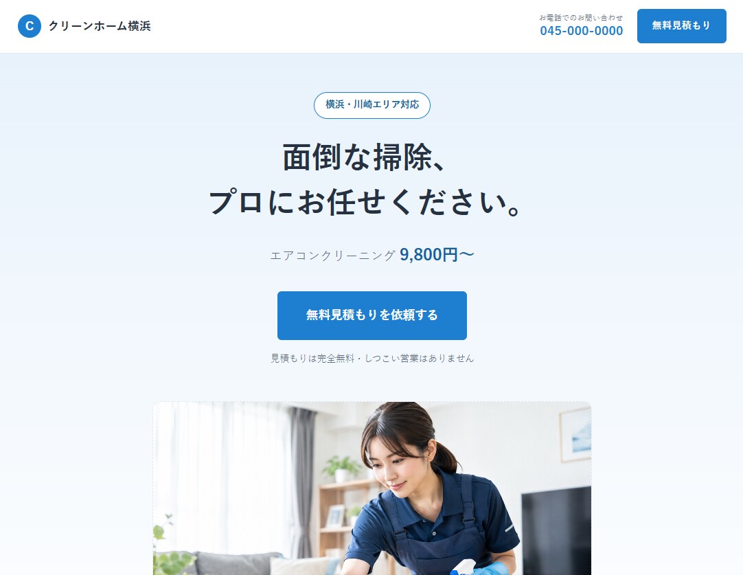 小規模事業者向けホームページを制作します スマホ対応・公開までまとめてお任せいただけます イメージ3