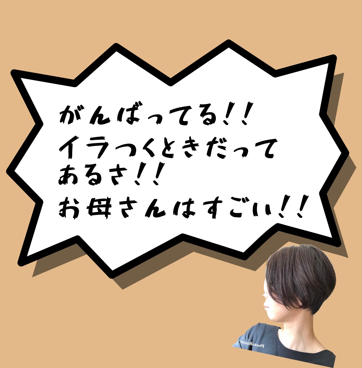 不登校の娘を持つ母がお話聴きます 不安な気持ちを吐き出してみませんか？ イメージ3