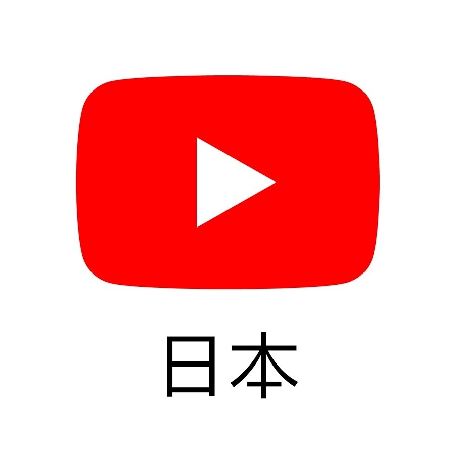 YouTube再生回数1000増やしますます リアルな日本ユーザーが視聴するようプロモーションします！ イメージ1