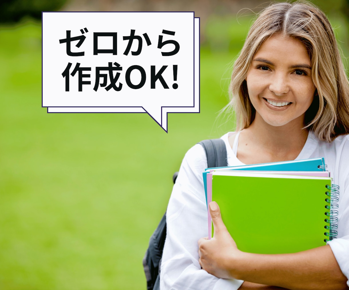 大学受験の志望理由書・自己PR、まるごと作成します 総合型選抜（AO）、推薦入試、帰国子女入試おまかせください！ イメージ3