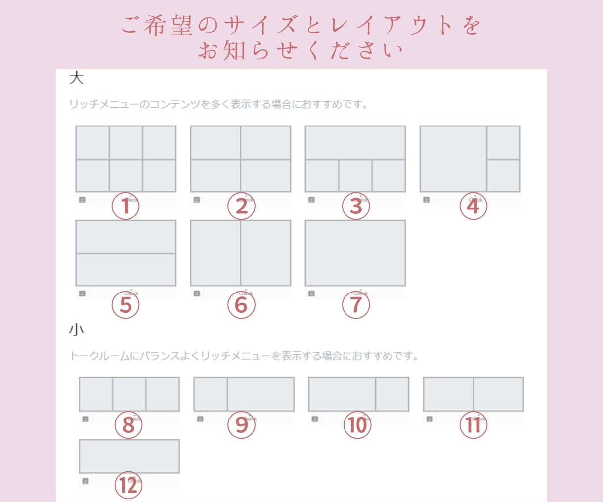 差がつく！LINEリッチメニュー作成・設定します ハイクオリティ！サンプル多数！設定もいたします☆ イメージ2
