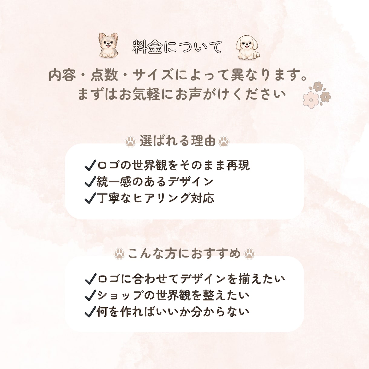 やさしく上品なショップデザイン制作・ご相談承ります ショップデザイン｜バナー｜ヘッダー｜ショップカード｜文字ロゴ イメージ2