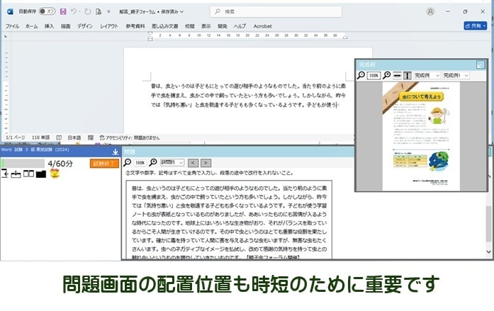 Word文書処理技能検定受験に向けたご指導をします 最短1か月で受験できるよう、合格のポイントを集中して教えます イメージ2