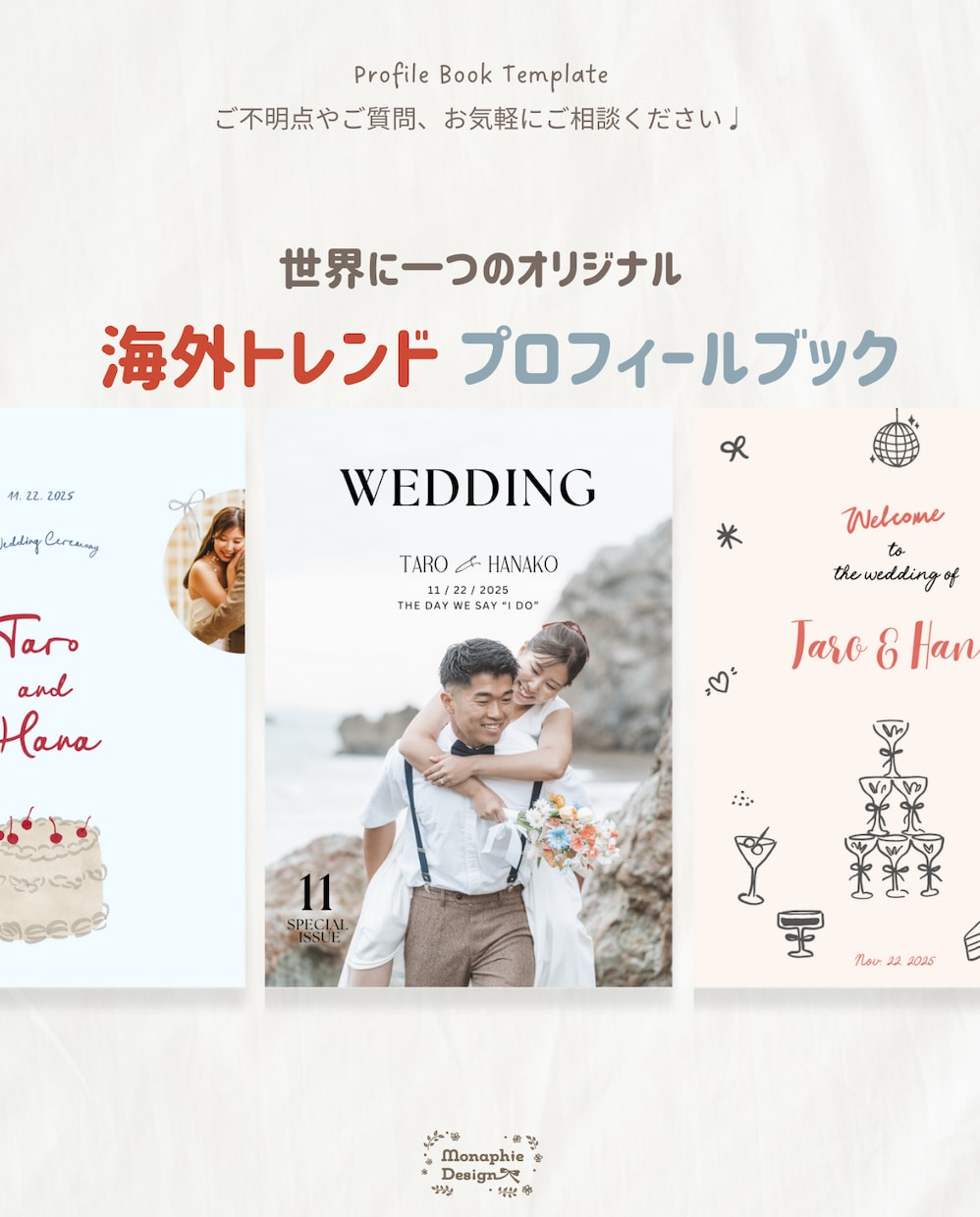 12P分選び放題／海外風プロフィールブック作れます 【完成までサポート付き◎】トレンドを取り入れたテンプレート イメージ1