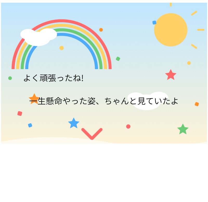 心が軽くなる子育てメッセージます あなたの気持ちに寄り添う優しい言葉を届けます。 イメージ1