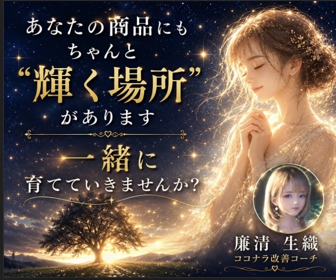 初心者限定初月から売れる商品作成完全サポートします ✤ 初月プラチナ実績者直伝ココナラ爆売れノウハウ ✤ イメージ10