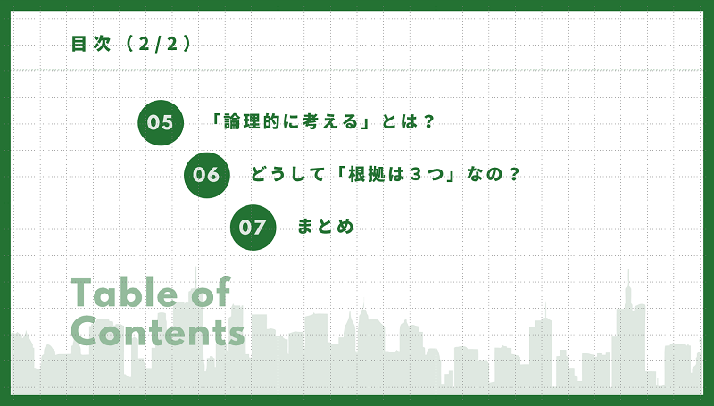 考えることが「ちゃんと」できるようになります 「考えたフリ」からは卒業しよう！数学好きが教える考えるコツ イメージ3