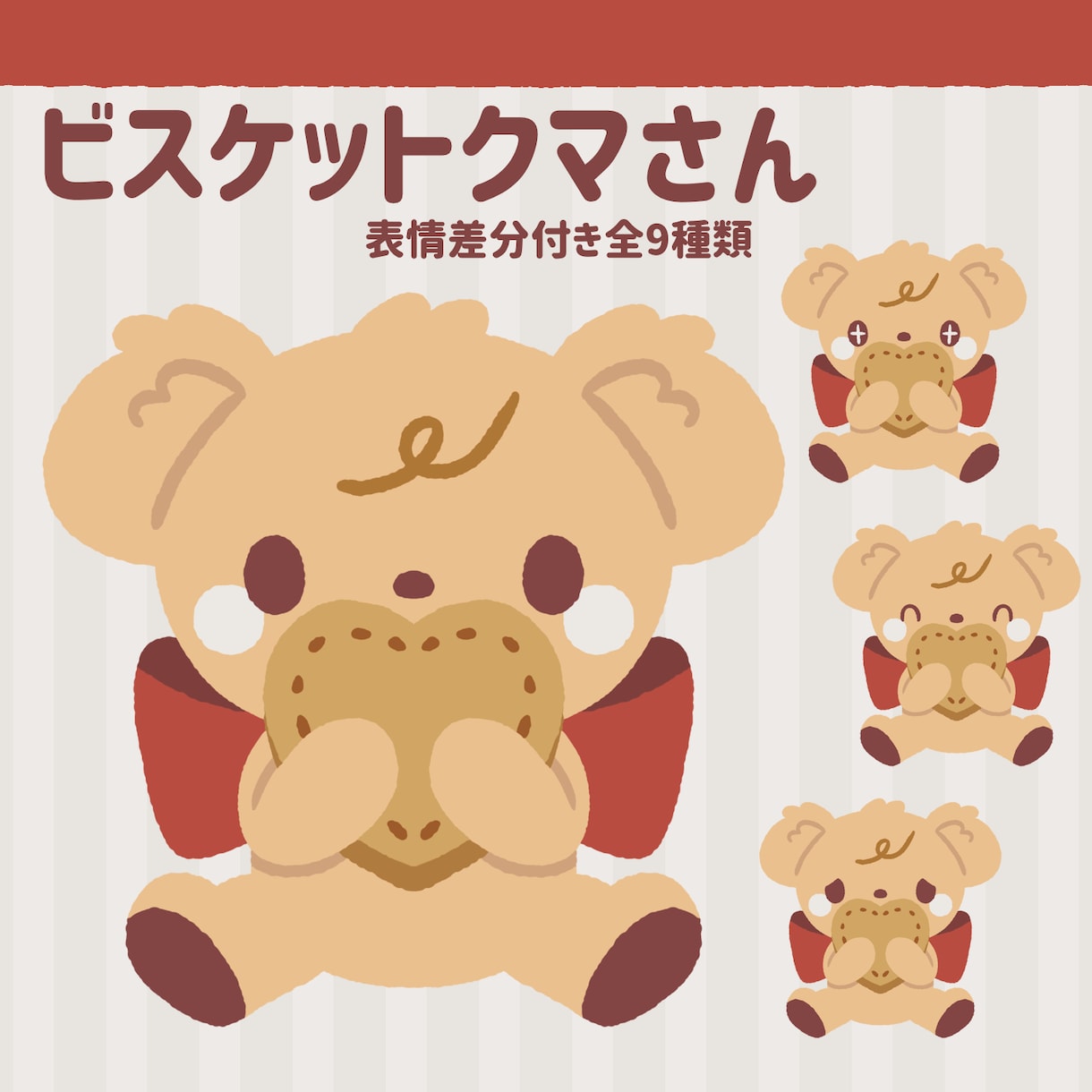 かわいいテディベアマスコットを描きます ファンシーなあなただけのテディベアマスコット！ イメージ2