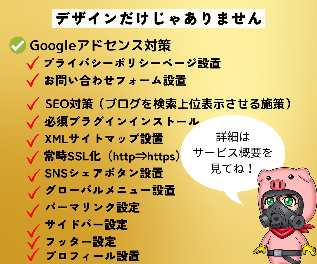 ブログテーマsangoの構築＆カスタマイズをします 記事を書くだけの状態でお渡しします/ワードプレスカスタマイズ イメージ3