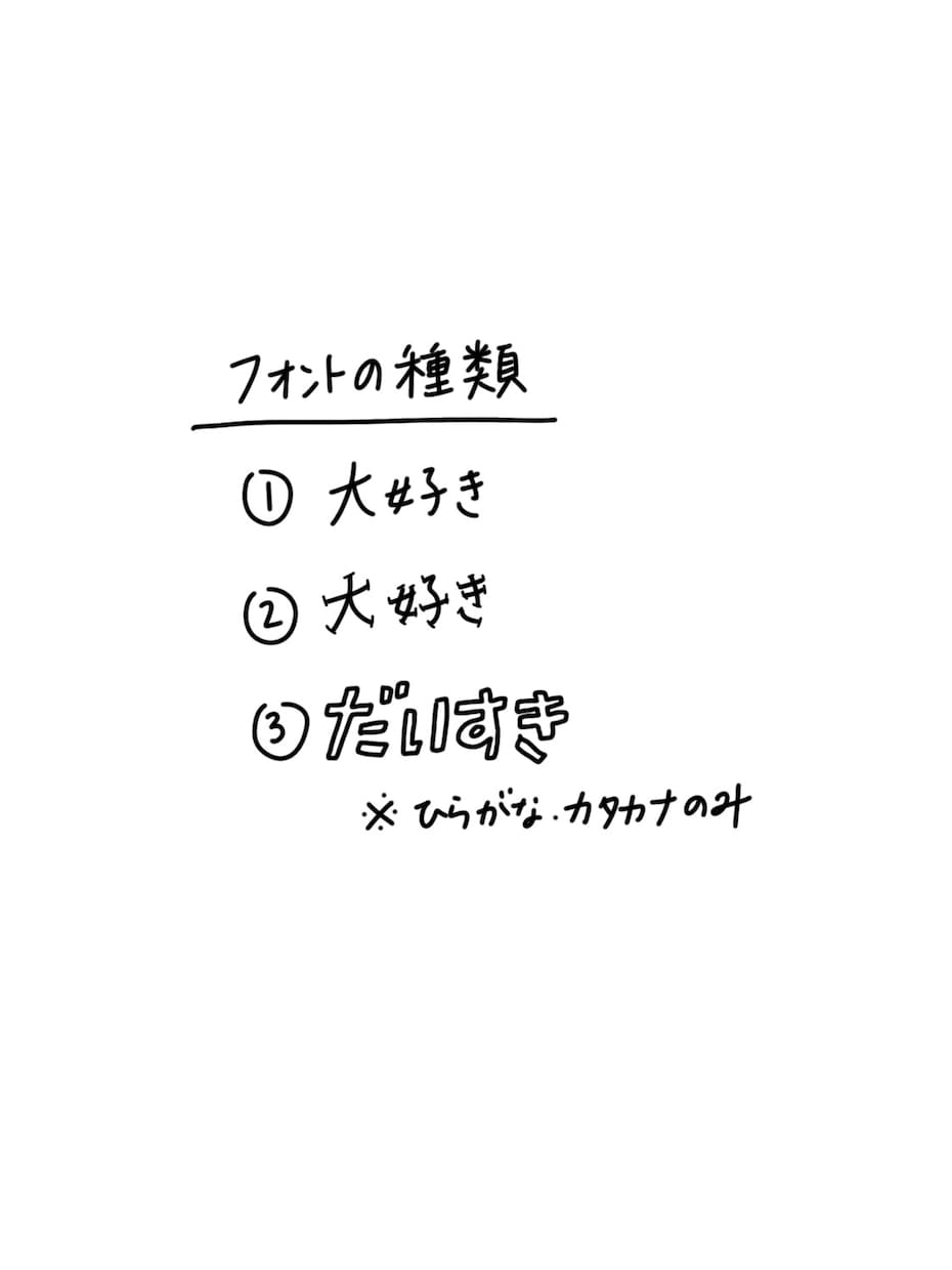 ぬくもりのある手書き文字書きます 手書き文字でぬくもりを感じませんか？ イメージ2