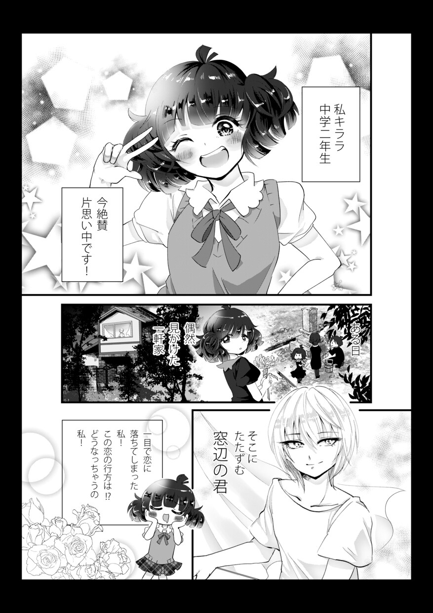 ホラー・怪談・少女漫画描きます 怖い絵から可愛い絵まで！ゲーム・動画の挿絵も！ イメージ4