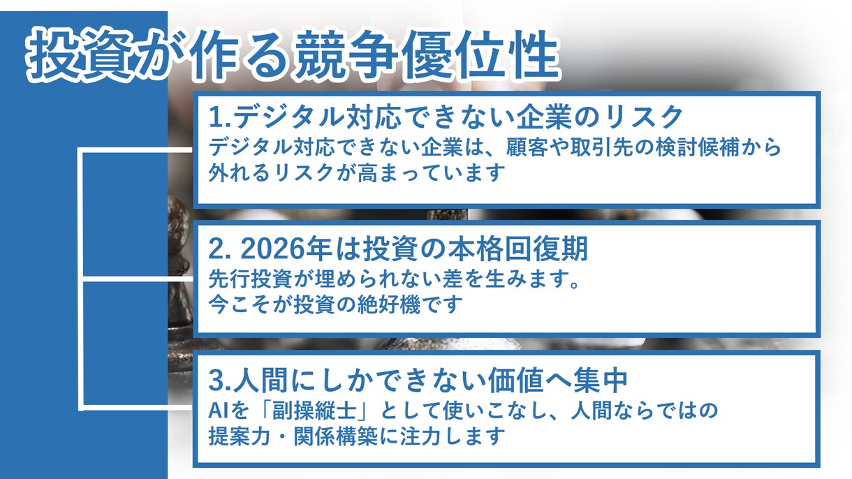 企業のDX推進専用のパワーポイントを作成します ２ページで４０００円｜現役デザイナーがパワポ作成、承ります イメージ9