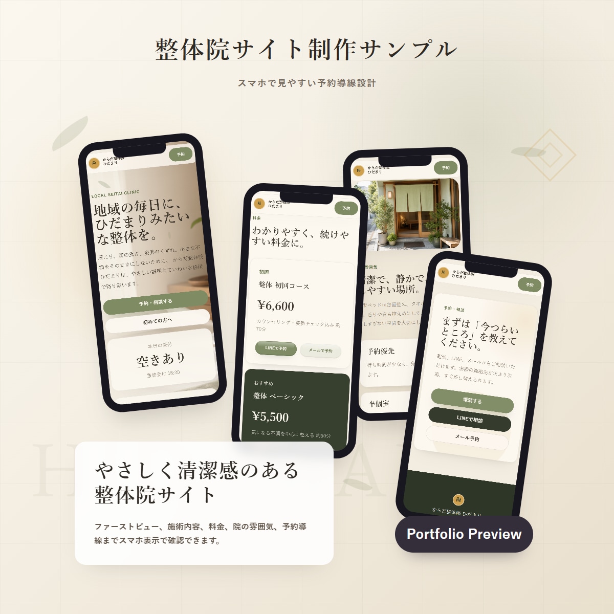 魅力が伝わるやさしいLPを制作します 想いやサービスの魅力を1ページに整えます イメージ10