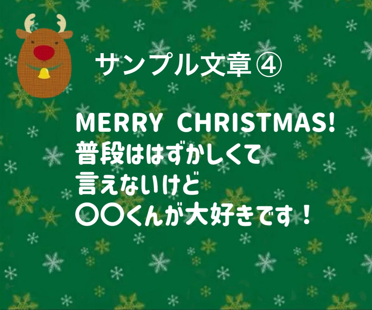 クリスマスのメッセージカードを一緒につくります サンタさんからの手紙/プレゼント/お子さん/彼氏彼女/夫婦 イメージ9