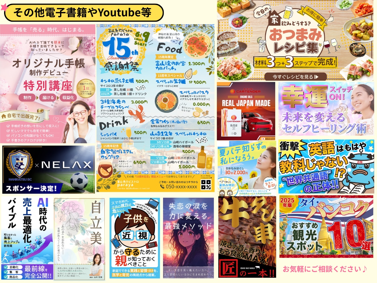 修正無制限/全サイズ一律! WEB画像制作します 初期キャンペーン！10件限定1,500円でご提供 イメージ8