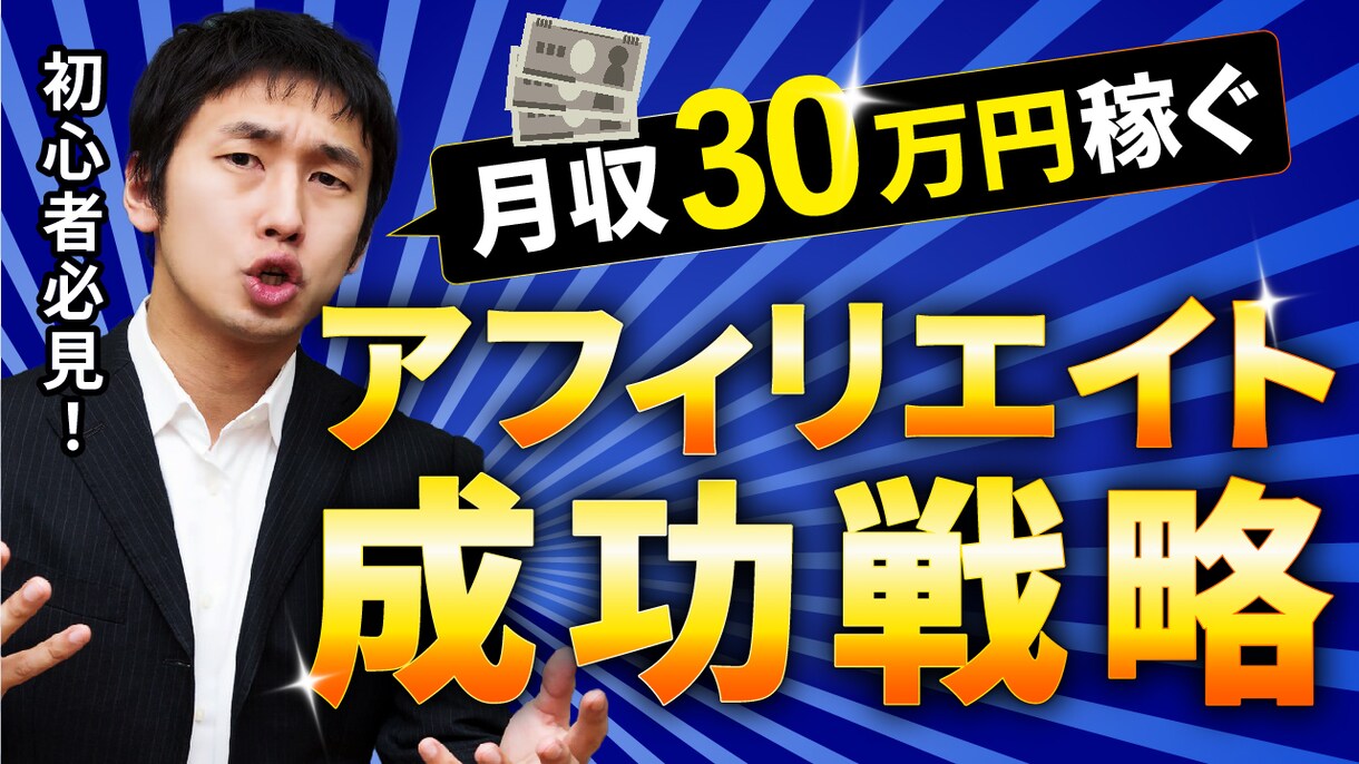 サムネイル専門デザイナーが作ります 低価格1,000円！クリックしたくなるサムネイル作成します！ イメージ8