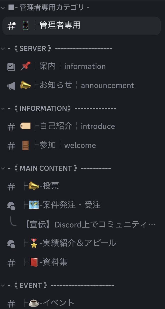 Discordの本格的なサーバーを構築します あなたのコミュニティを過ごしやすく&より快適にします！ イメージ8
