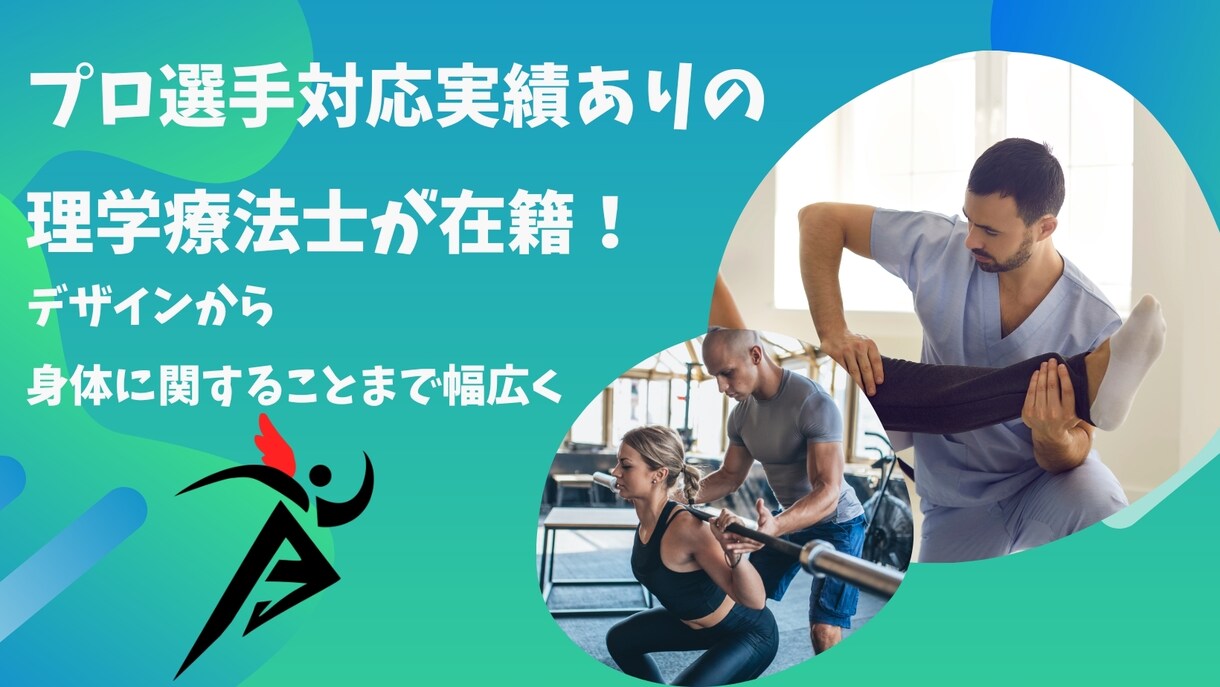 理学療法士があなたの身体の悩みに寄り添います 身体の専門家である理学療法士がチャットでお話を伺います イメージ4