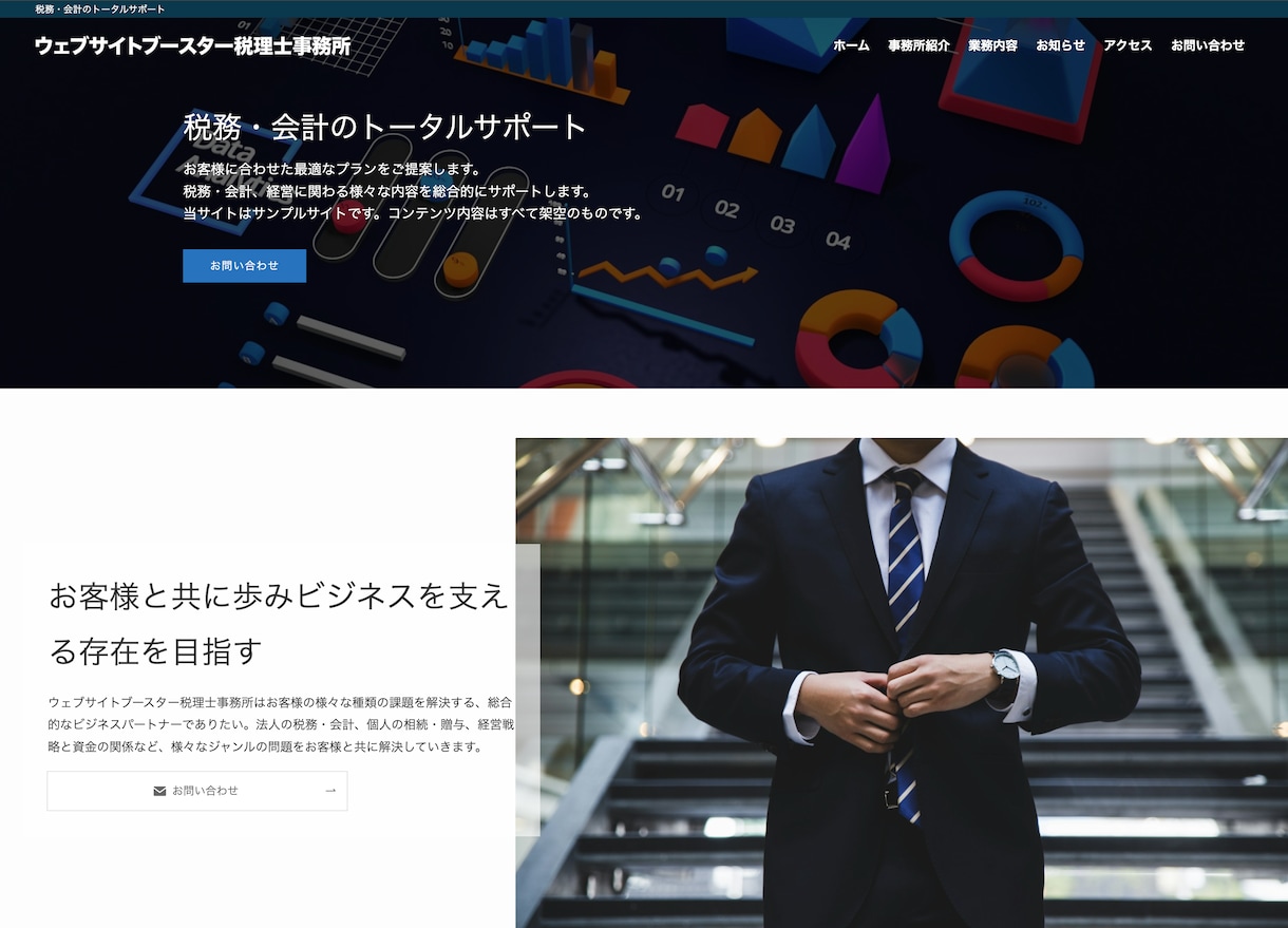 WordPressで士業様向けHPをご提供します 高品質でスタイリッシュ、更新も簡単なホームページを短期納品！ イメージ1
