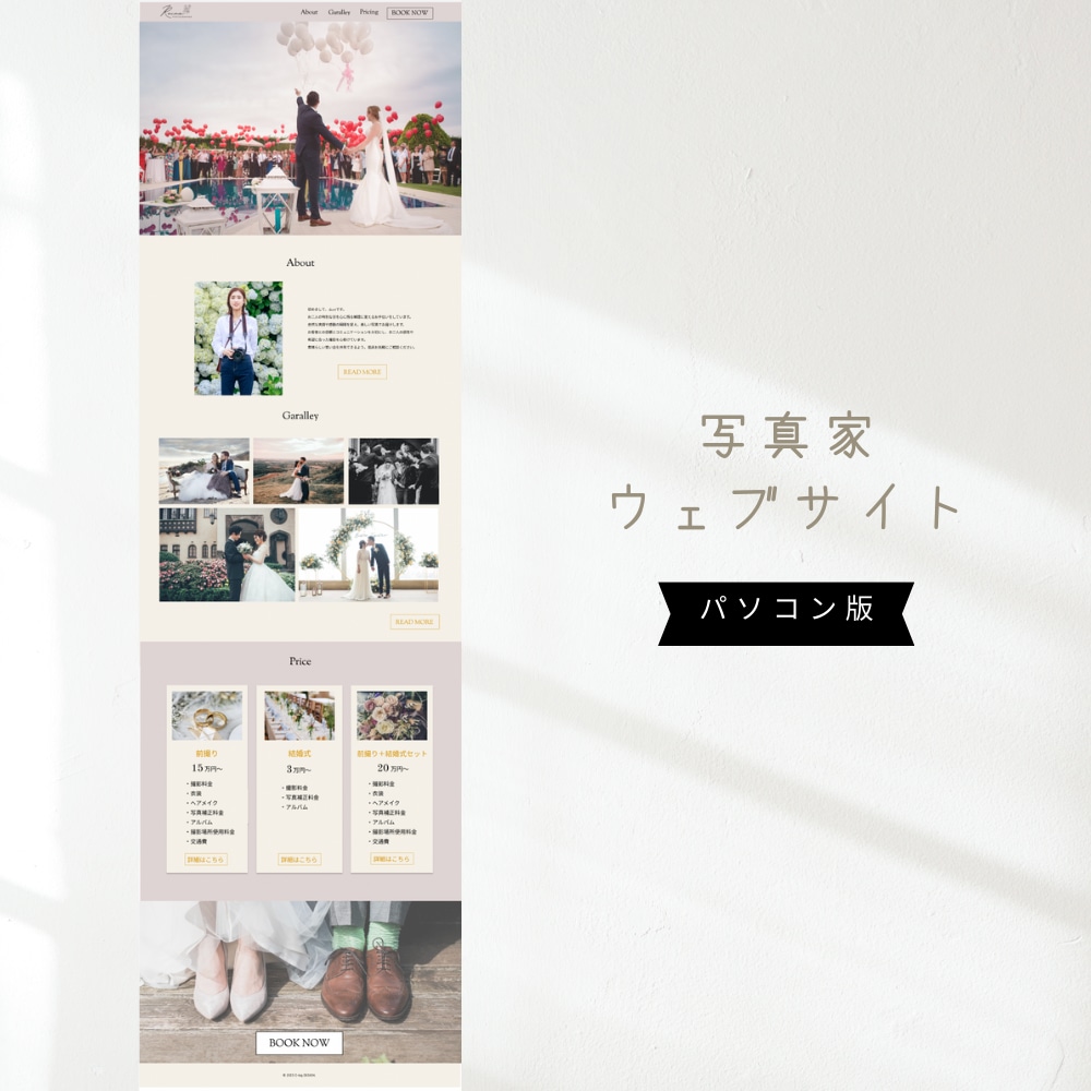 女性向けの洗練されたホームページを制作します シンプルでおしゃれなサイトを低価格で提供します イメージ2