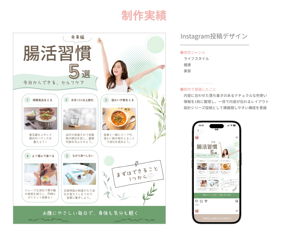 やさしく伝わるInstagram投稿画像を作ります 丁寧なヒアリングで読みやすく見やすいデザインをご提案します♪ イメージ7