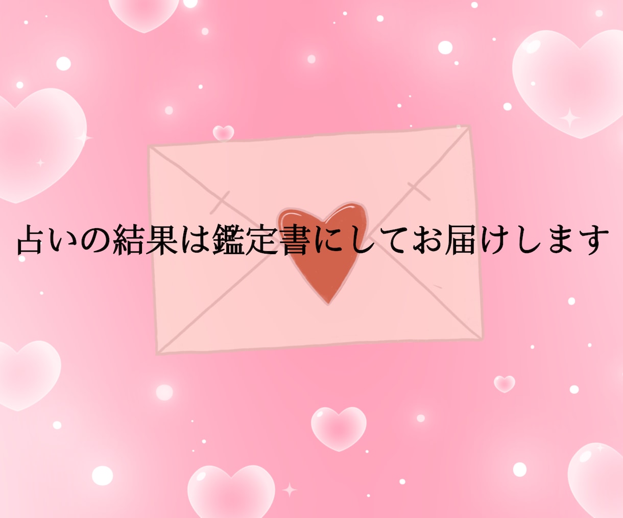 恋に悩んだとき、タロットカードが道しるべになります 今後の恋愛の行方は？カードからのメッセージ／心理学アドバイス イメージ2
