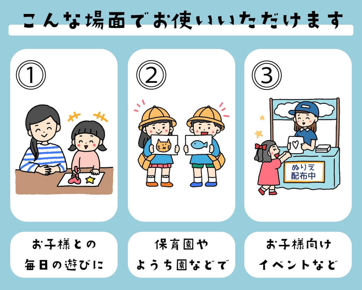 ぬりえにも！お子様向けまちがい探し作成します こども向けイベントや、幼稚園等での配布にもオススメ♪ イメージ2