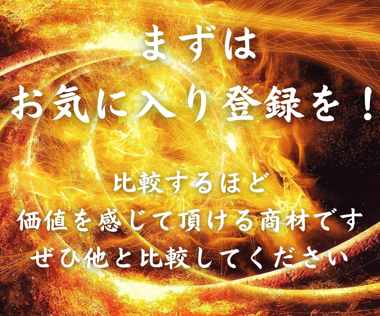 いつまで働き蟻でいるのですか？最速脱出法教えます プロが教える勝ち筋！スキル一切無しで頂点に降臨してください イメージ3
