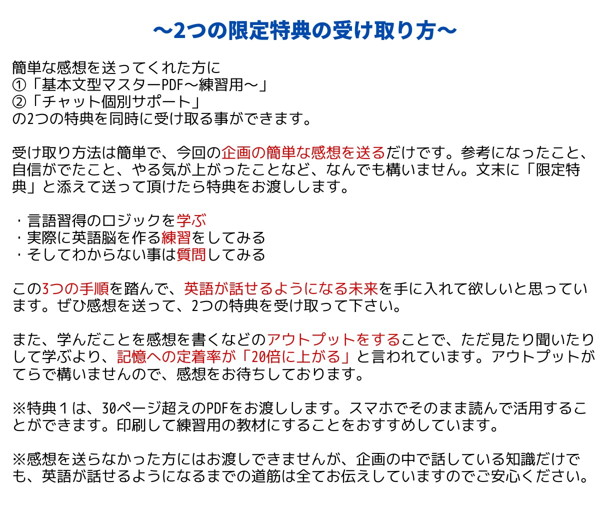 海外大生が「英語が話せるようになる」方法を教えます 偏差値47から世界ランク上位の米国大学に合格した言語習得法 イメージ8