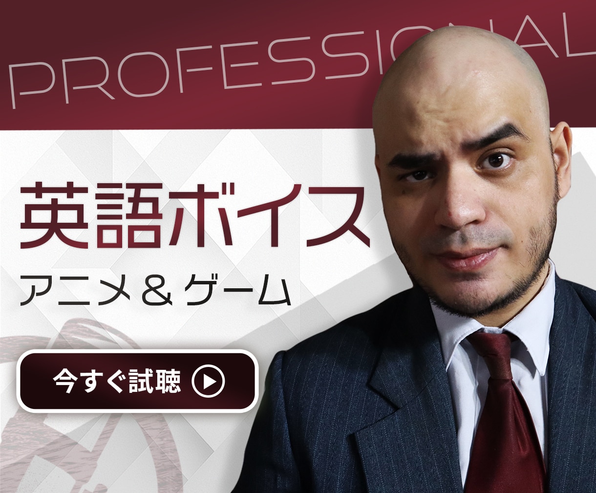 ユニークで印象に残る英語ボイスを収録します 複数役対応可能｜短納期・修正2回プランあり イメージ1
