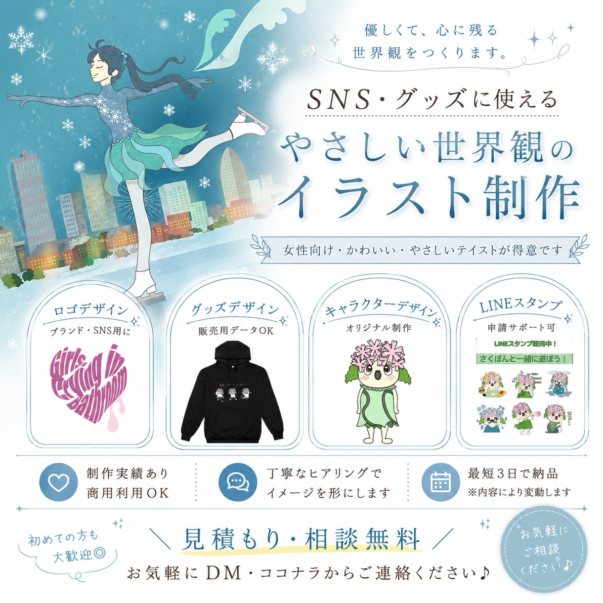 やさしくて物語のあるイラスト制作します キャラ〜グッズまで一貫デザイン対応 イメージ1