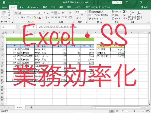 Excelで作りたいものに必要な関数を教えます 業務効率化と関数習得を同時にしちゃおう♪ イメージ2