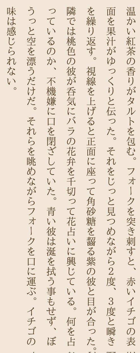 商用ok！小説もシナリオもお安くお引き受けできます 無料相談もぜひ！あなたの妄想を文字で具現化してみませんか？ イメージ4