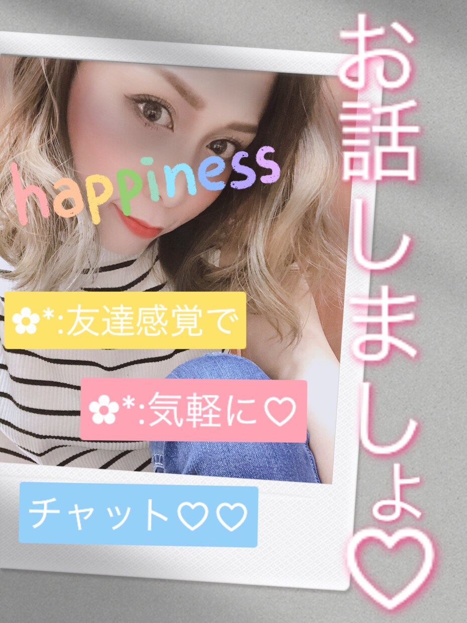 LINE感覚で！3日間お話なんでも聞き役になります 人見知りで電話はちょっと、、っていい方におすすめです♩¨̮ イメージ1