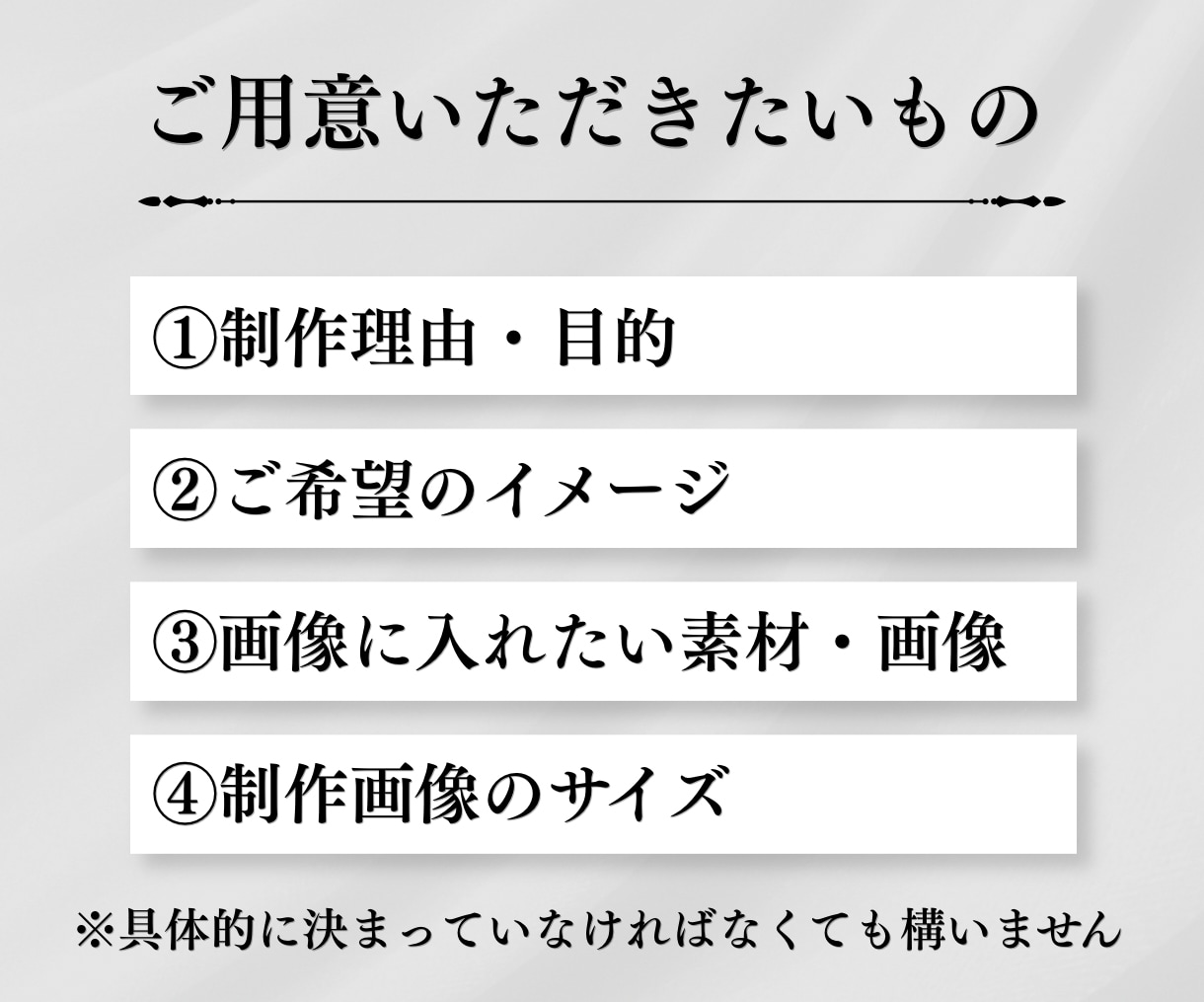 魅力の伝わる画像制作をします 【10名様限定1枚1500円】 イメージ2