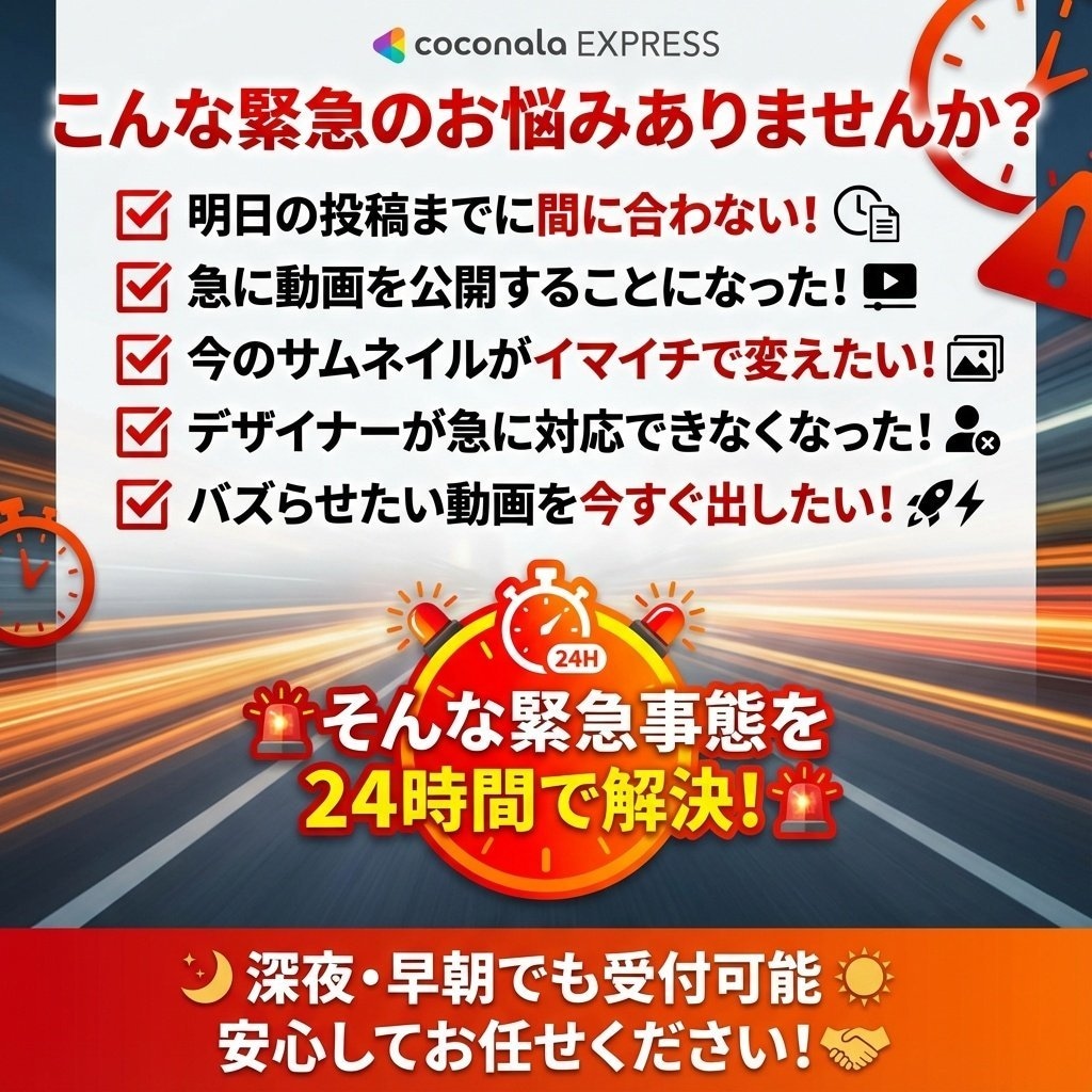 24時間特急サムネイル作成します 明日の投稿に間に合う!緊急対応の24時間特急サムネイル イメージ6