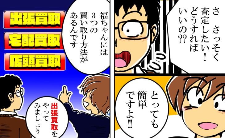 ブログ用カラー漫画５-６ページを描きます 【マンガでわかる】をあなたのブログタイトルに！オチも考えます イメージ10