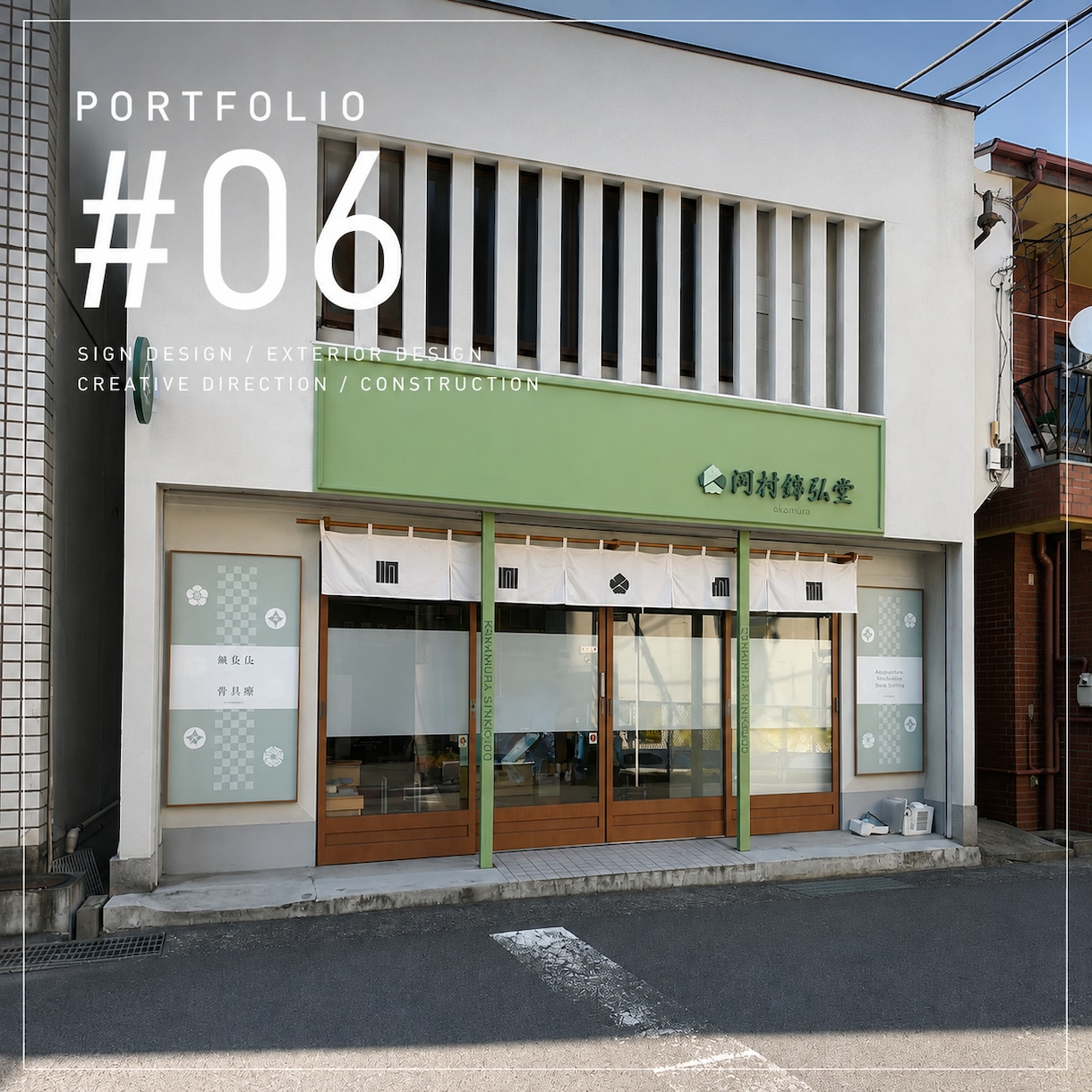 店舗の看板・外観を、トータルデザインします ｜ブランディングの専門家が、人に好かれ売れる店舗外観をご提案 イメージ7